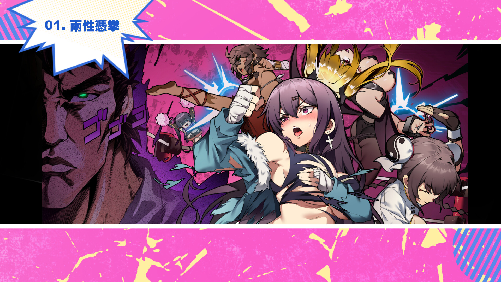 女拳主義F-ist Soundtrack · Waifu Fighter Soundtrack Screenshots · SteamDB