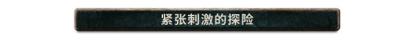 图片[7]-《家园 Homeseek》免安装Build2023.06.23中文绿色版