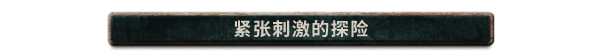 图片[8]-寻家|V.1.05|破碎归途-绝境追梦|官方中文|解压即撸|完美学习版|-克苏恩资源社区