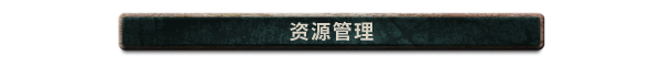 图片[4]-寻家|V.1.05|破碎归途-绝境追梦|官方中文|解压即撸|完美学习版|-克苏恩资源社区