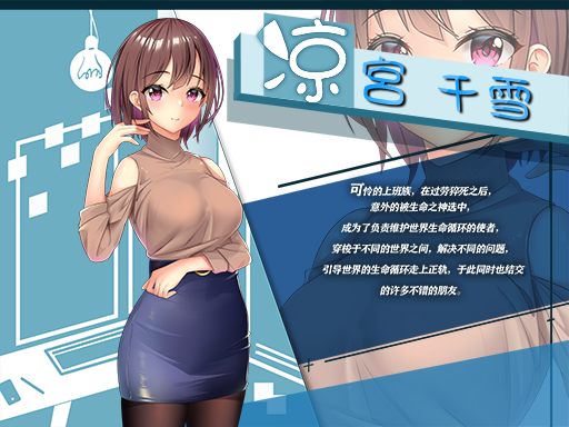 【RPG】异世界的回响千雪之歌 官方中文版