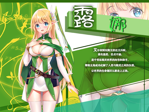 【RPG】异世界的回响千雪之歌 官方中文版