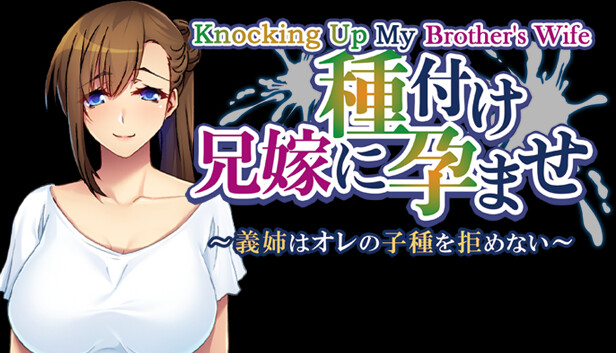 Knocking up my brother's wife: My sister-in-law can't resist my seed
