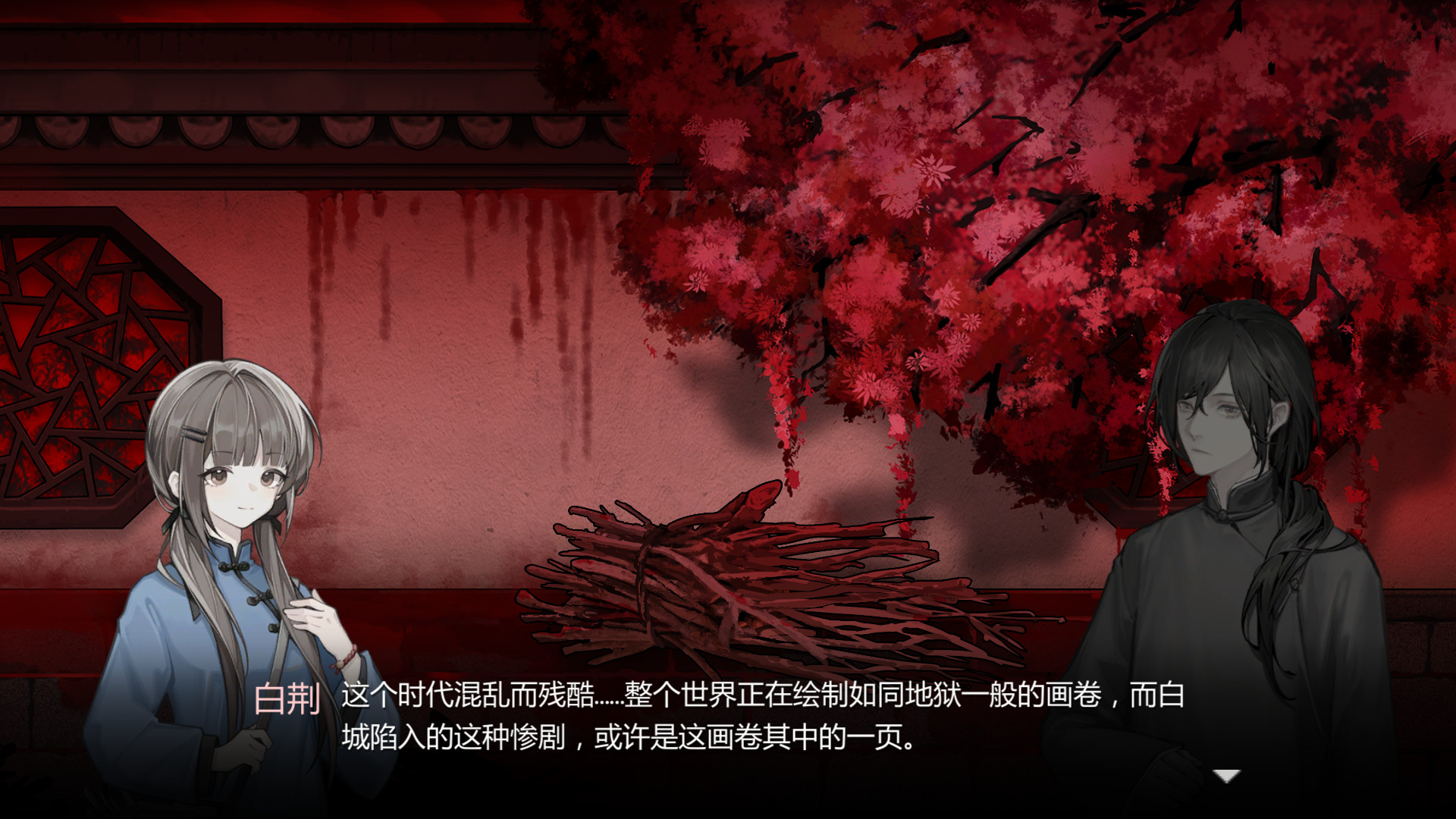 苍白花树繁茂之时Blood Flowers -(Build.10538698)