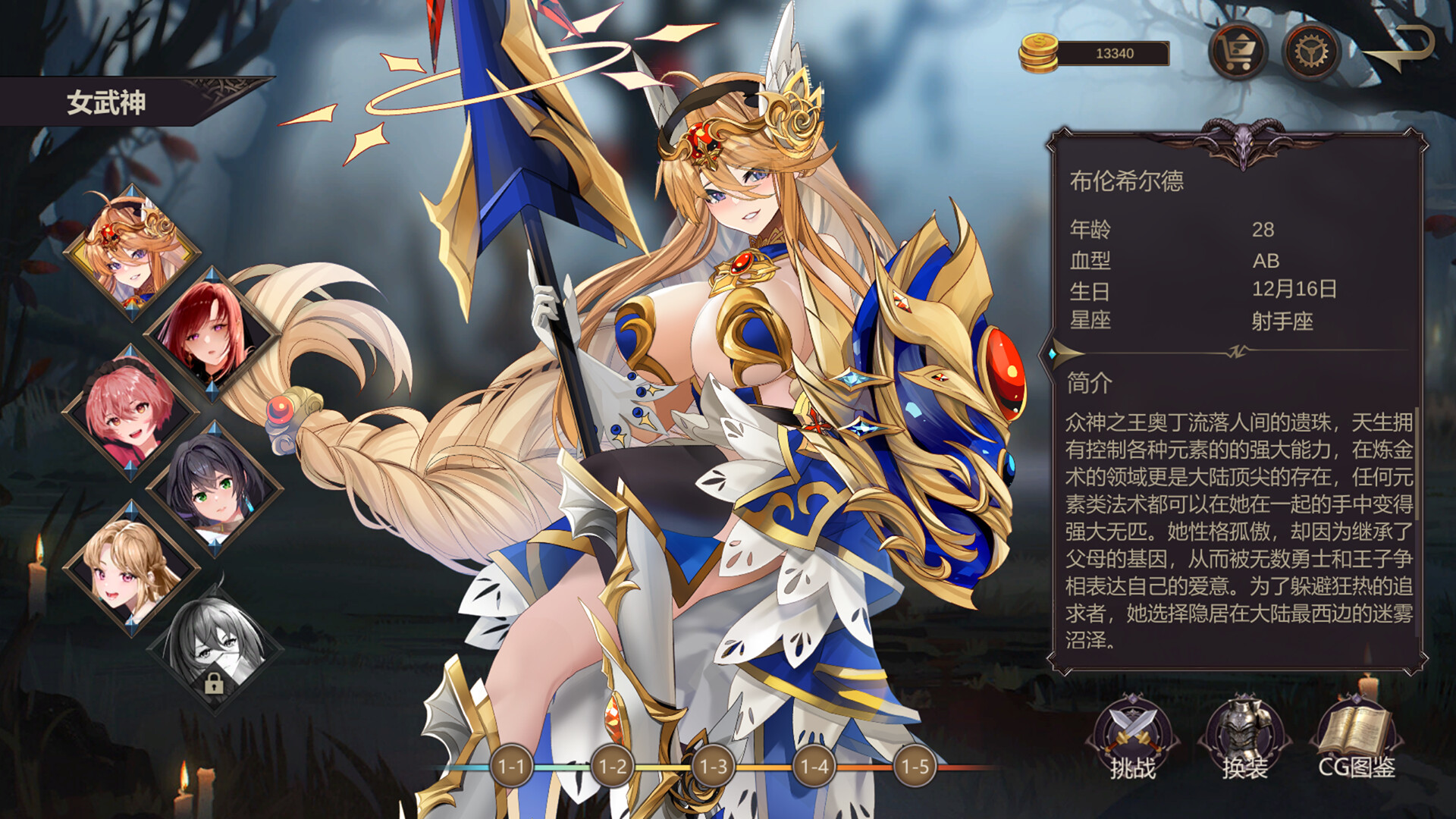 Valhalla: Awakening of Valkyrie [Final] [Fantasy Game]