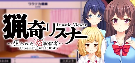 猟奇リスナー ～ 狙われた姫配信者 ～ Lunatic Viewer - Streamer Girl at Risk -