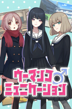 Woman Communication cover art