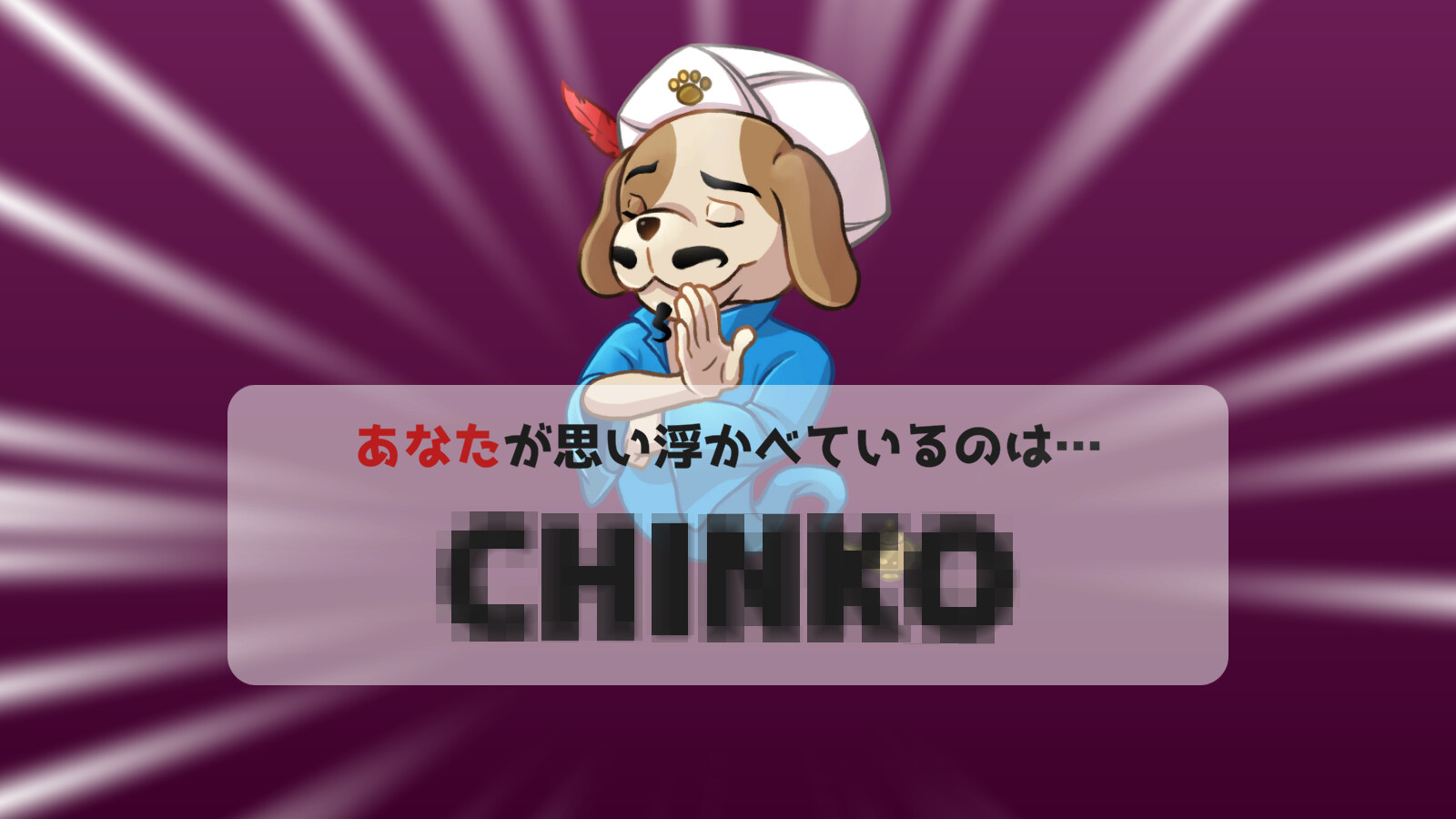 コミュニケーション