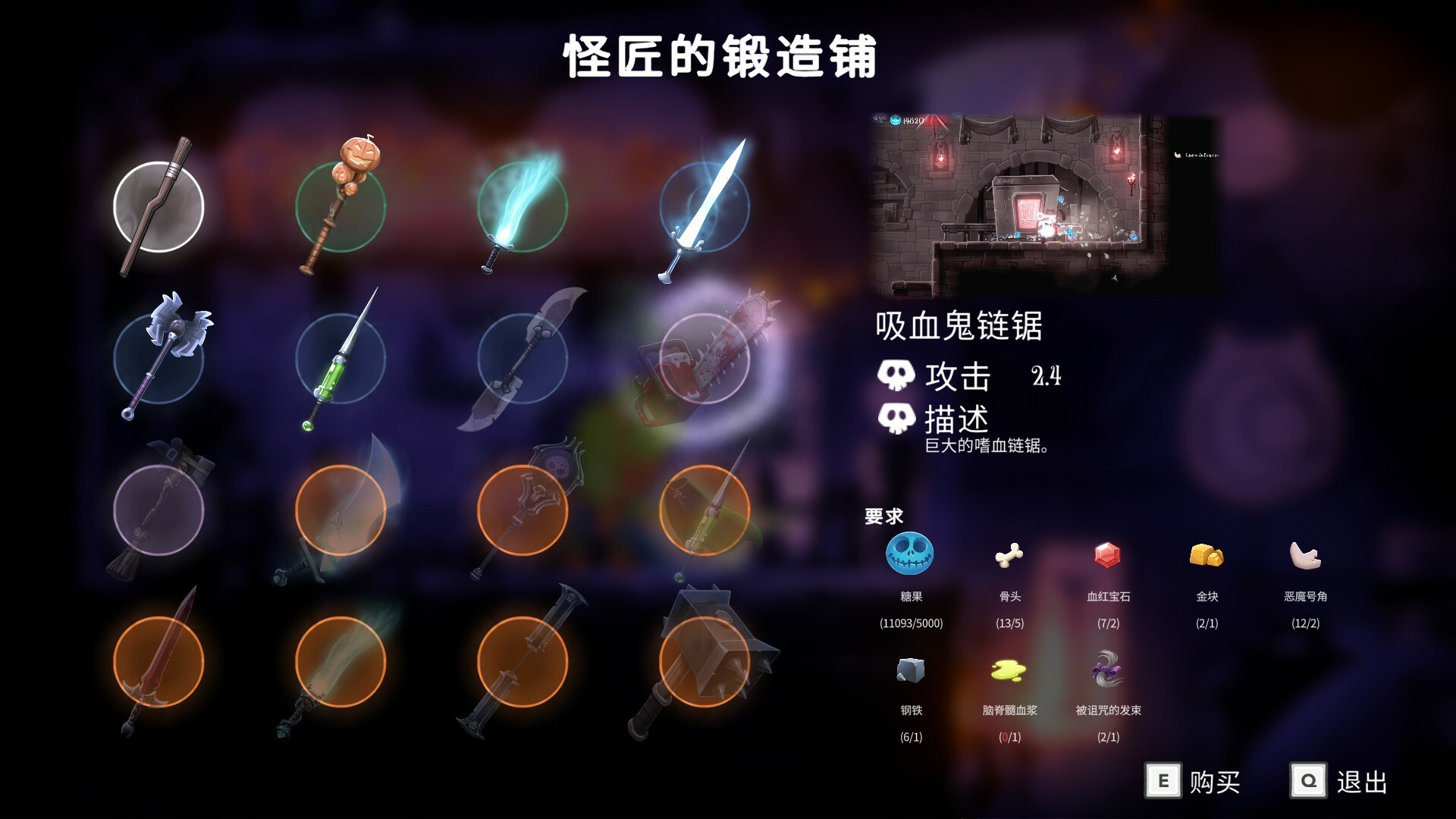 不给糖就去死！-Death or Treat-游戏截图-好玩游戏库