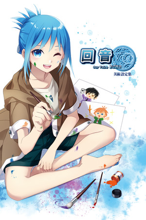 Echo Artbook
