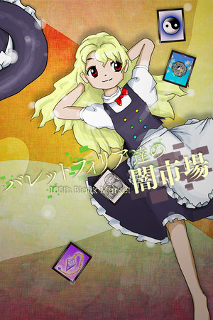 Barettofiriatachi no Yami-Ichiba ~ 100th Black Market cover art
