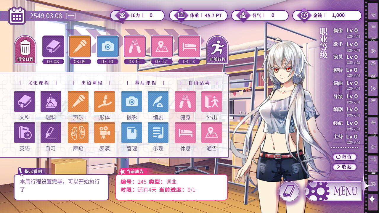 星环之诗 -(Build.10459890-事件追踪系统&生日约会)