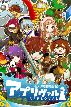 Approval cover art