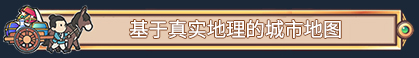 中华一商/EastTrade Tycoon（已更新至V1.1.4+集成儿孙满堂+坐拥千万）