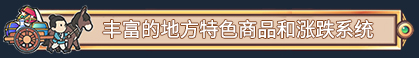 中华一商+中文版，直接玩