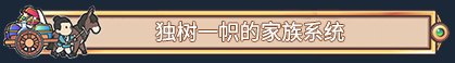 中华一商/EastTrade Tycoon（已更新至V1.1.4+集成儿孙满堂+坐拥千万）