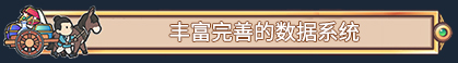 中华一商/EastTrade Tycoon（已更新至V1.1.4+集成儿孙满堂+坐拥千万）