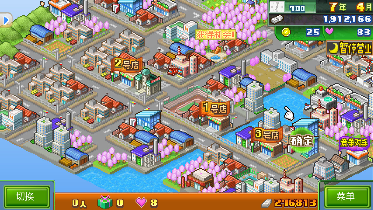 开罗物语合集14 -梦想商店街物语+百货商场物语2