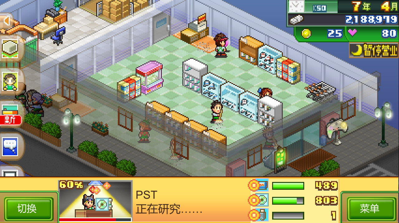 开罗物语合集14 -梦想商店街物语+百货商场物语2