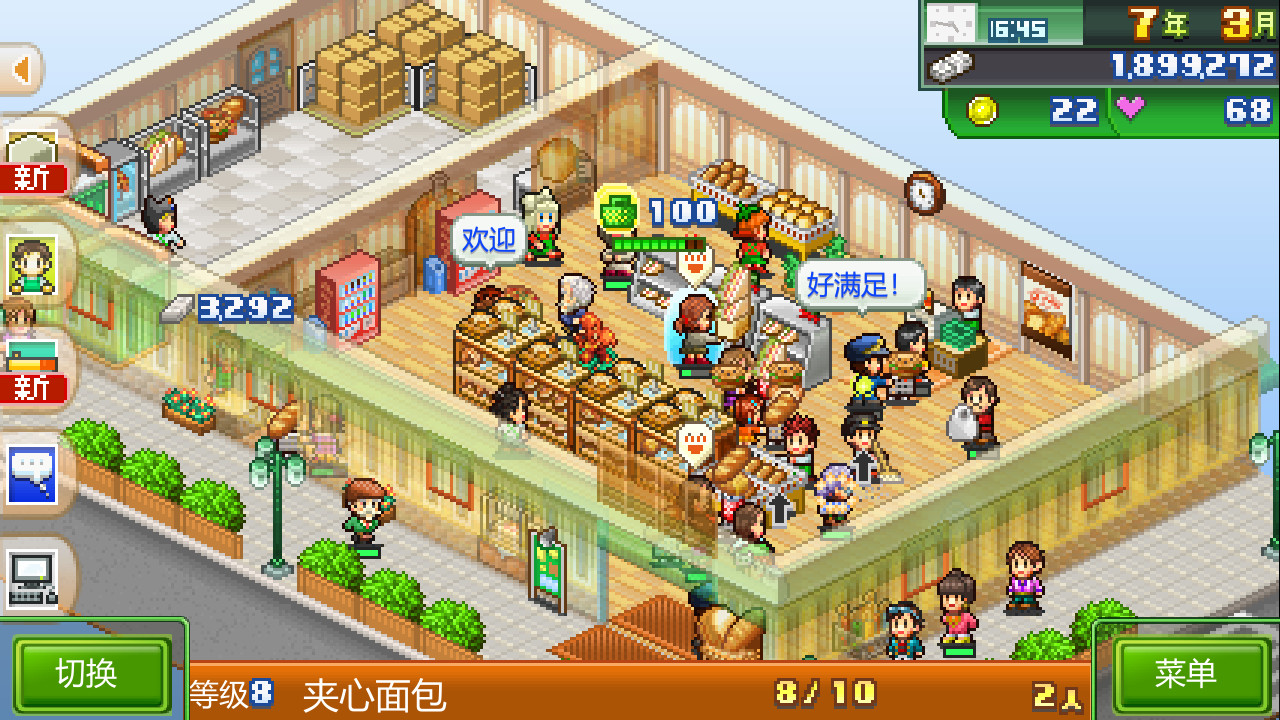 开罗物语合集14 -梦想商店街物语+百货商场物语2