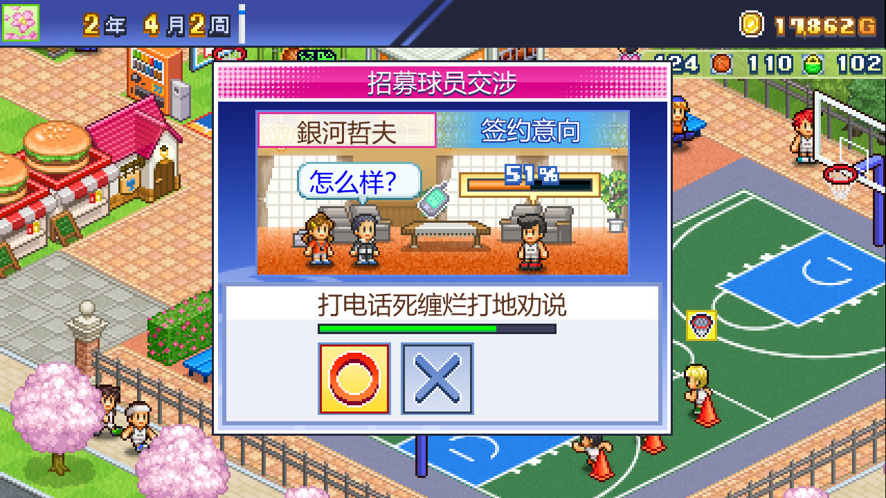 开罗物语合集15 -篮球热潮物语+南国度假岛物语