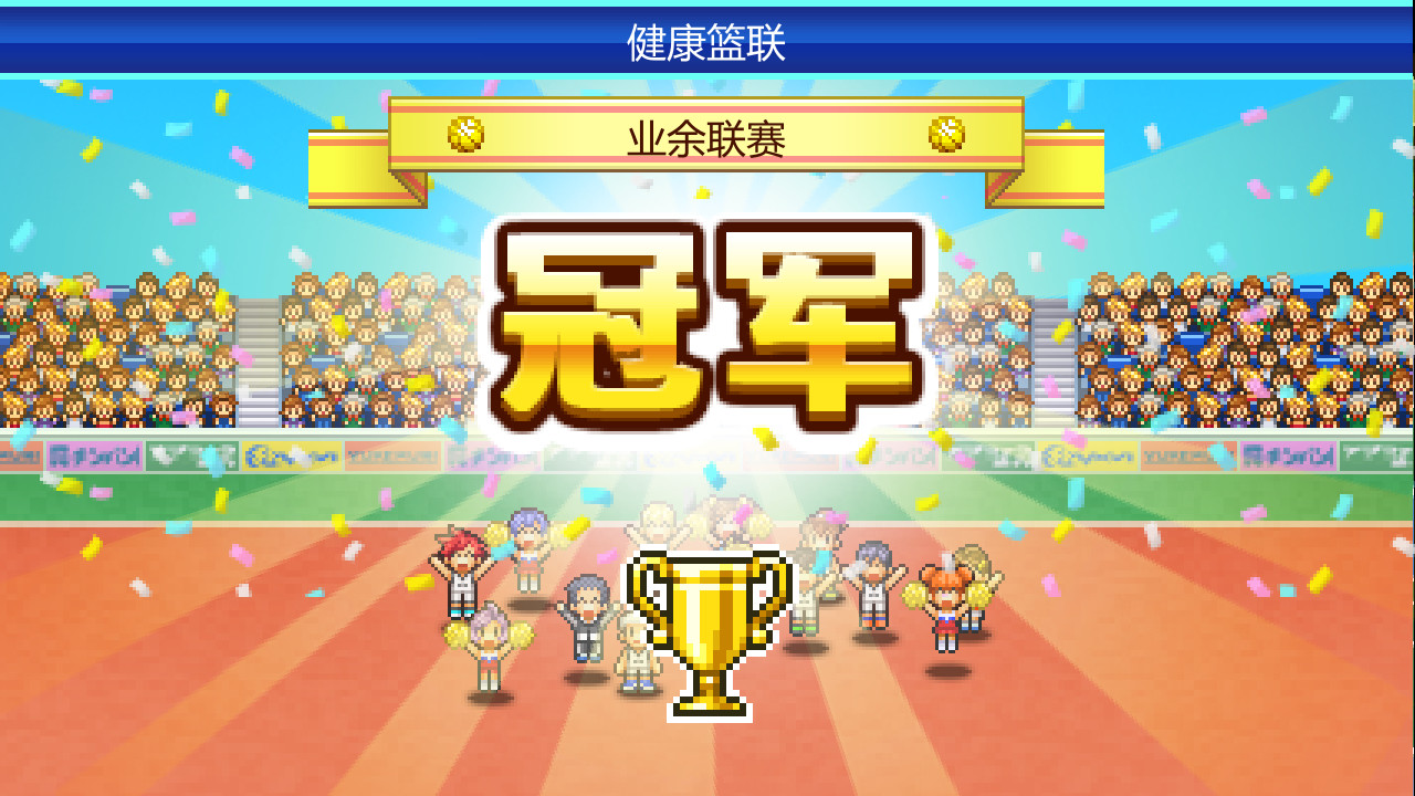 开罗物语合集15 -篮球热潮物语+南国度假岛物语