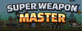 Super Weapon Master 超级武器大师