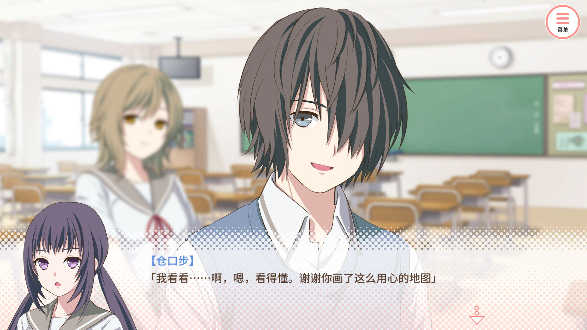 我的超级现充生活 全语音版 -(Build.10128980)