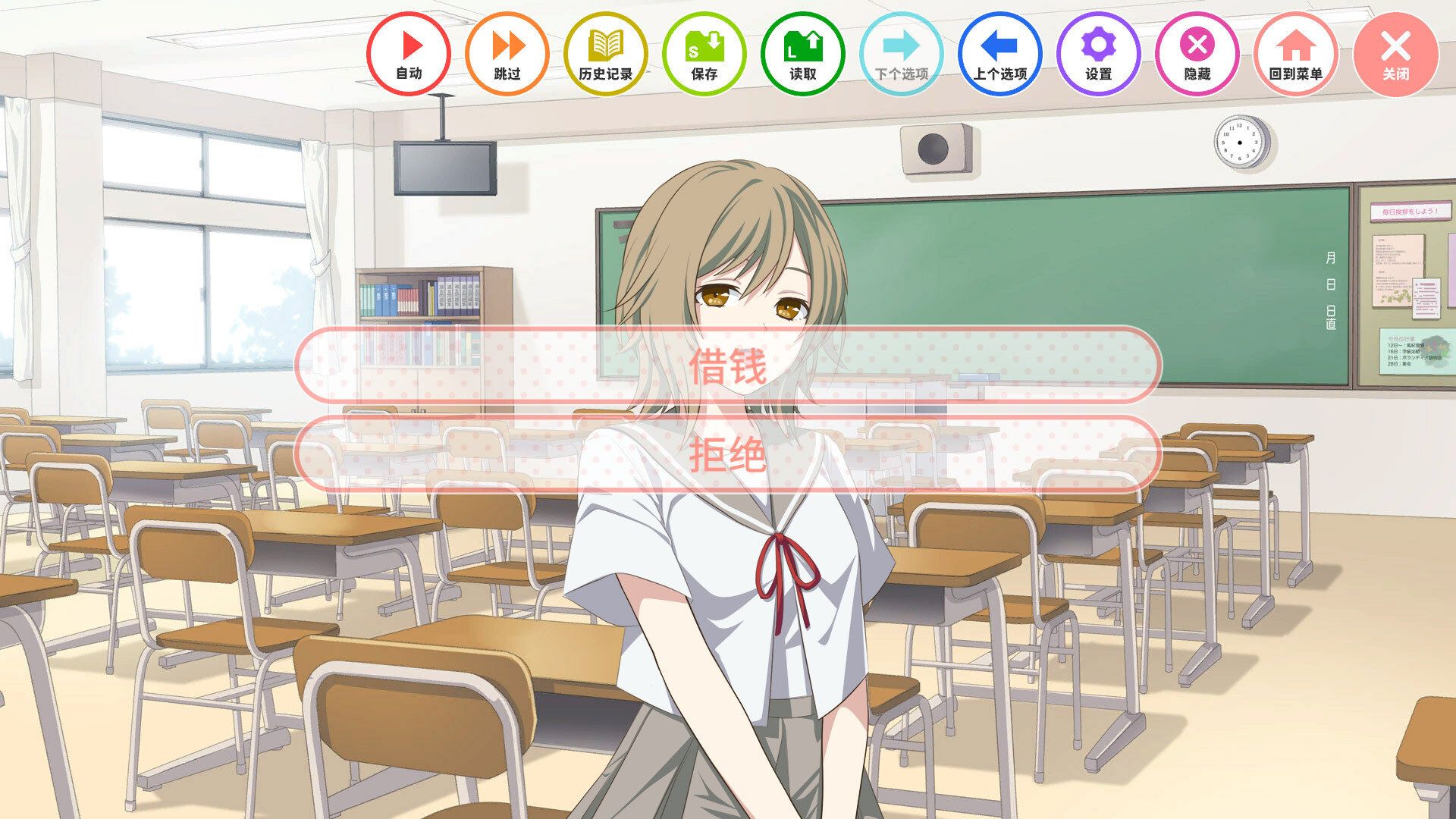 我的超级现充生活 全语音版 -(Build.10128980)