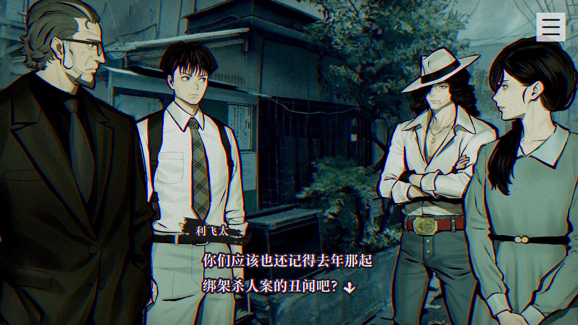 灵视异闻 FILE23 本所七大不可思议-PARANORMASIGHT: The Seven Mysteries of Honjo-游戏截图-好玩游戏库