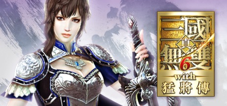 DYNASTY WARRIORS 7 with Xtreme Legends · 真・三國無雙６ with 猛將 