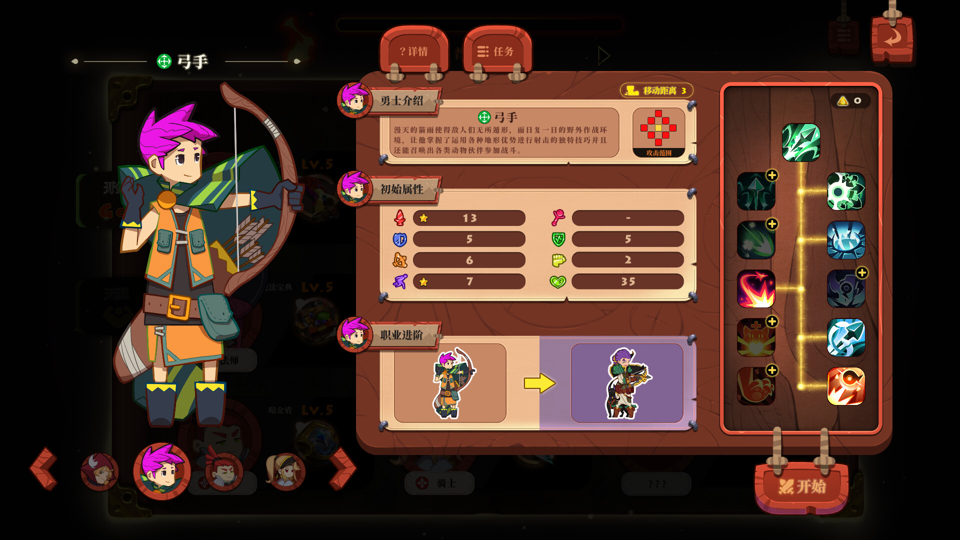 勇者之书 -(V10.7.19.S)