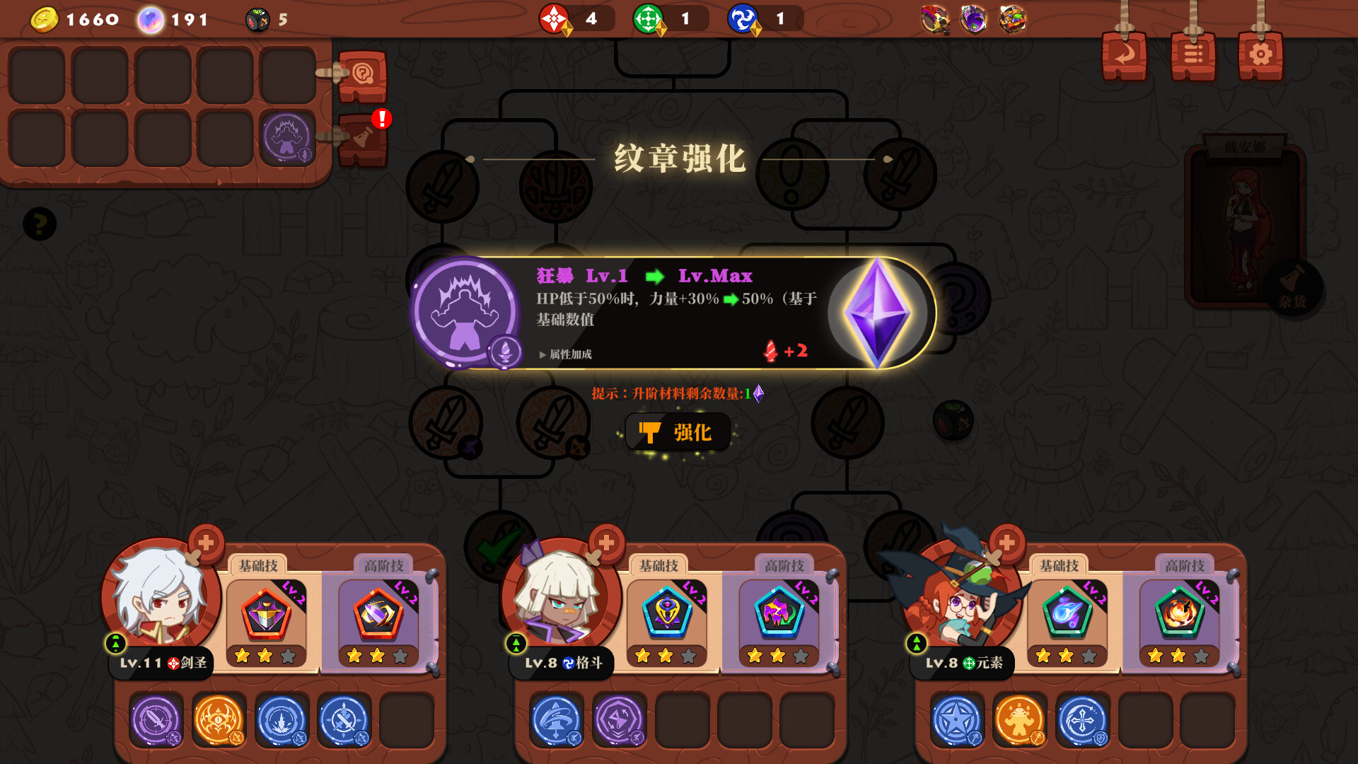 勇者之书 -(V10.7.19.S)