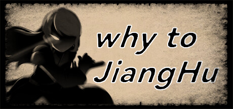 何必江湖 Why To JiangHu