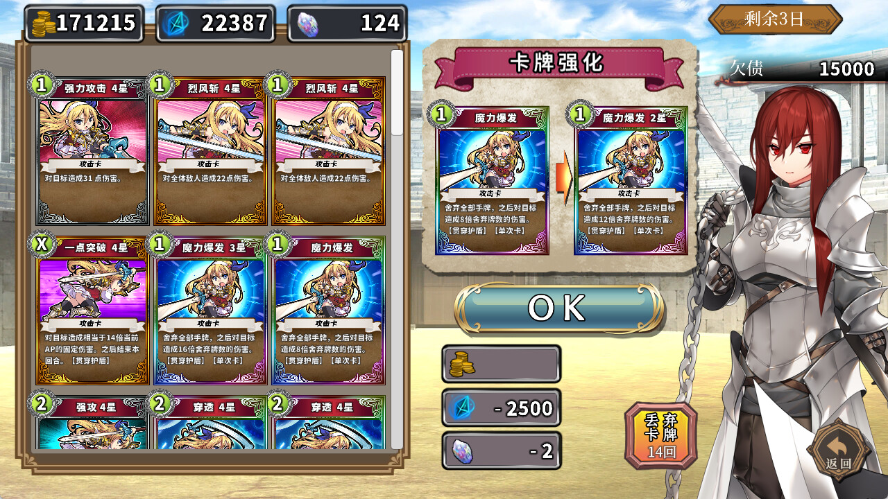 在地下城赚钱还债是否搞错了什么 -(Build.10983713-1.11)