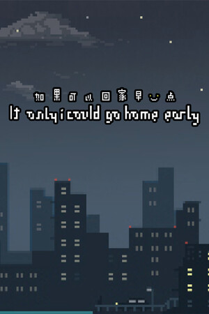 If only I could go home early cover art