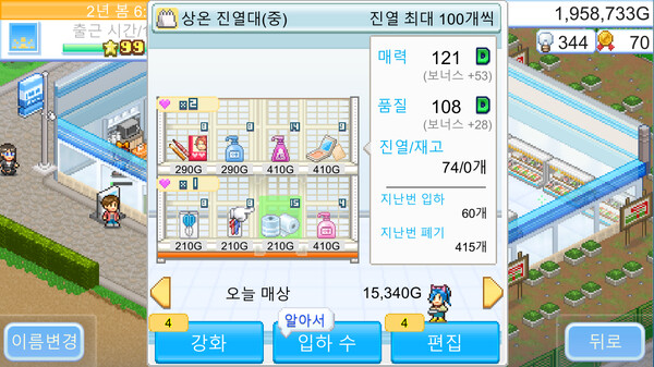 Screenshots
