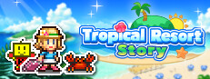 南国度假岛物语 (Tropical Resort Story)