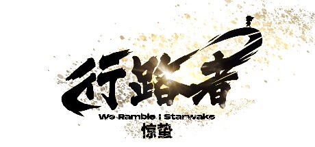 We Ramble: Starwake Cover Image