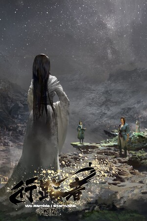 We Ramble: Starwake cover art