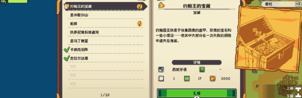 从萨格里什起航 Sagres|官方中文|V1.03|解压即撸|-图片18