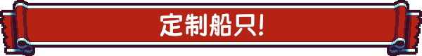 从萨格里什起航 Sagres|官方中文|V1.03|解压即撸|-图片15