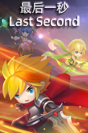 Last Second cover art