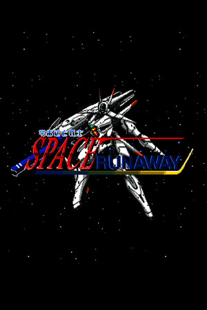Space Runaway cover art
