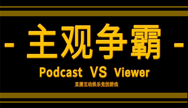 Podcast VS Viewer