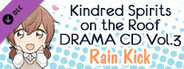 Kindred Spirits on the Roof Drama CD Vol.3 - Rain Kick!
