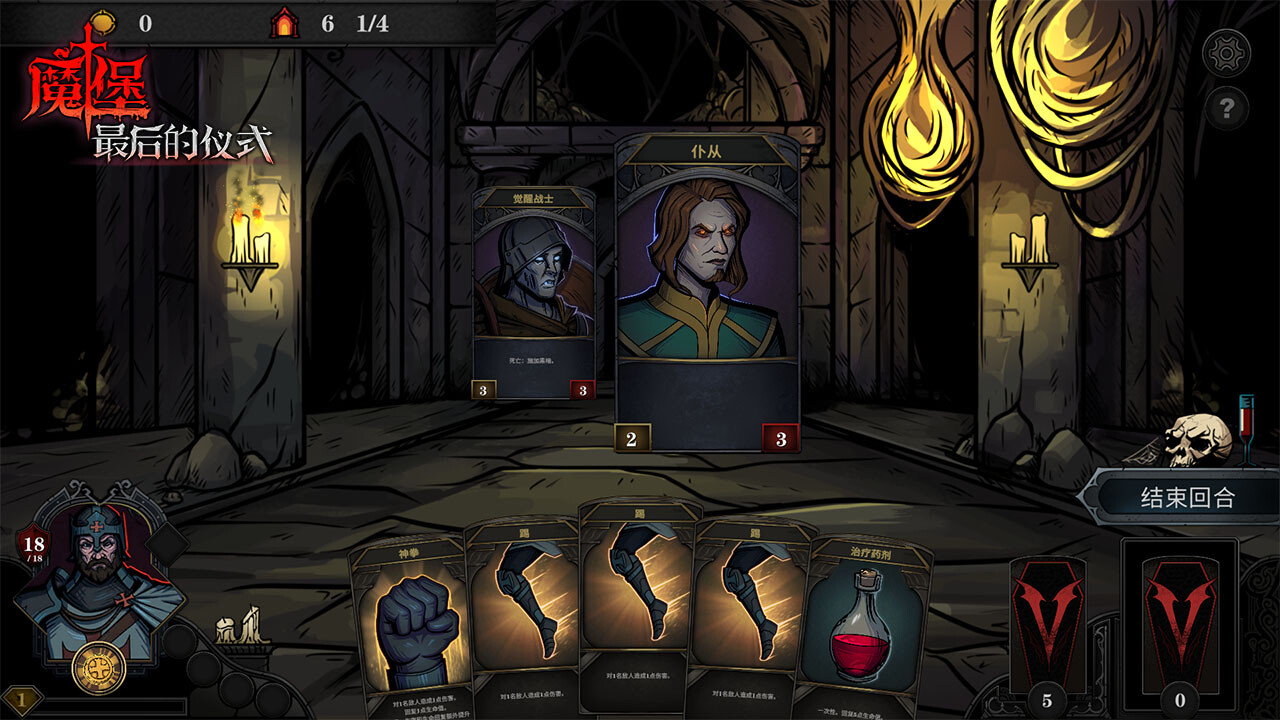 魔堡:最后的仪式/Deliverance & Reign