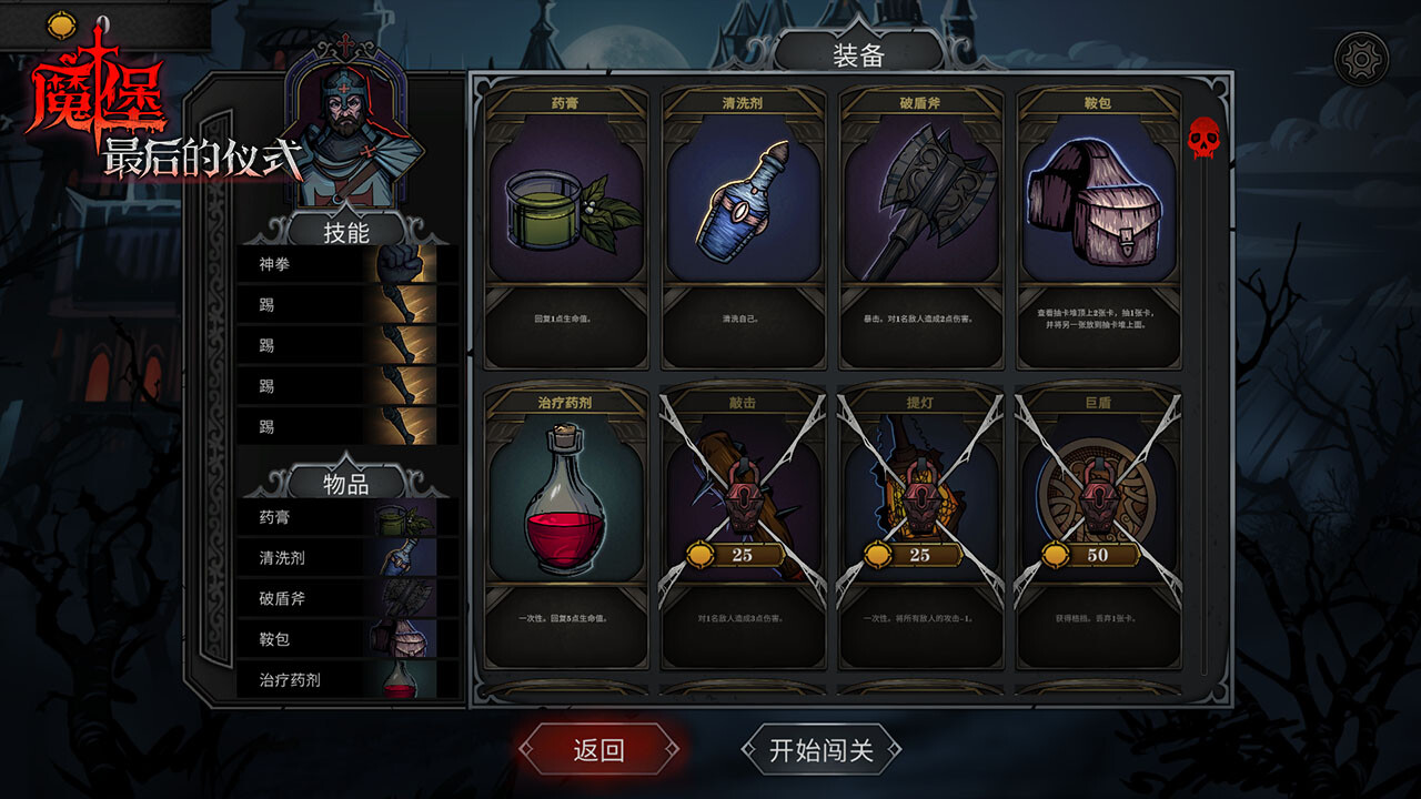 魔堡:最后的仪式/Deliverance & Reign