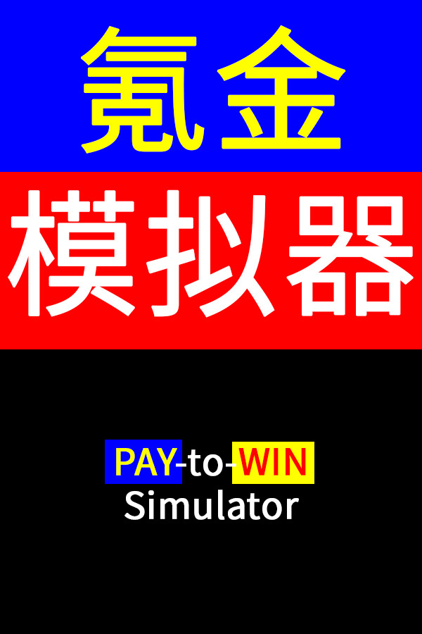 Pay-to-Win Simulator