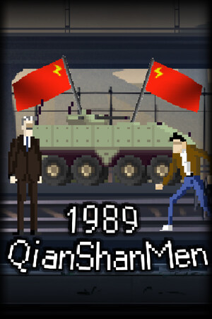 1989 QianShanMen cover art